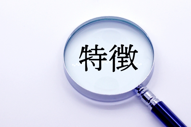 担保評価が低いと判断される物件の特徴5つ