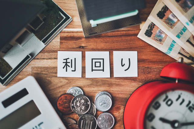 不動産投資の成功に欠かせない利回り3種類を解説