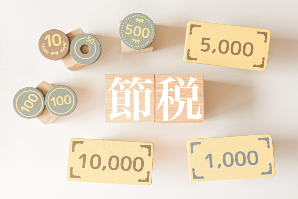 不動産の相続税を軽減する主要な特例