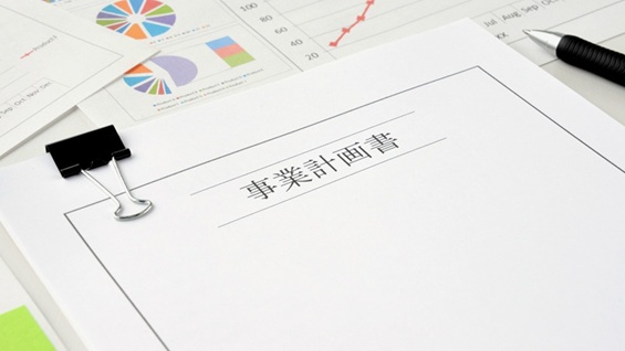 事業計画書:未来への道筋を示す指針