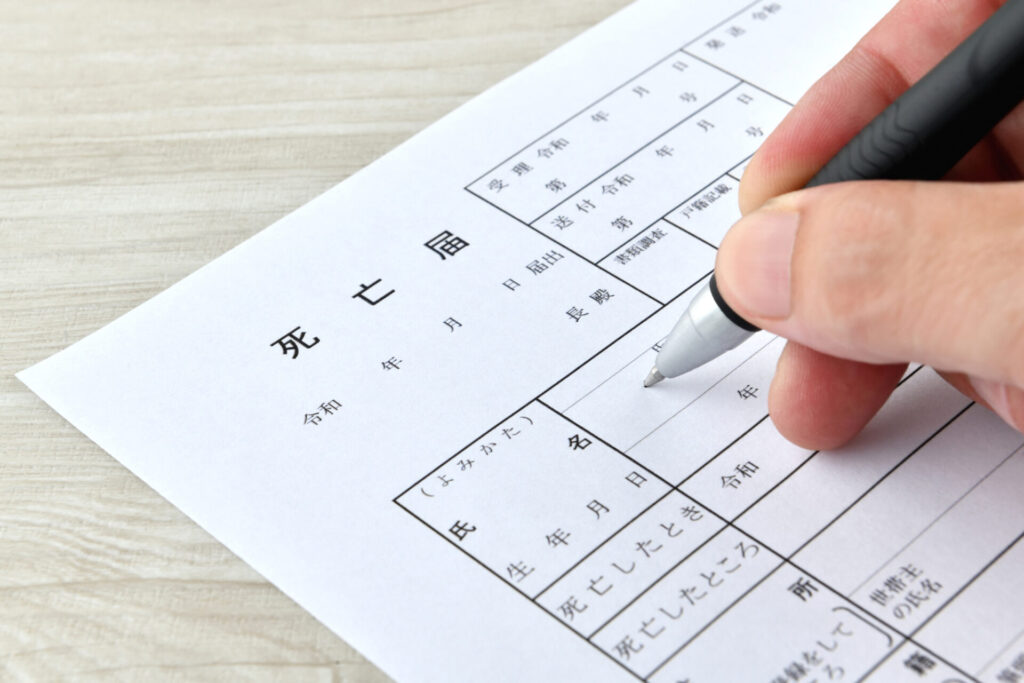 死亡後すぐに行う手続きと必要書類