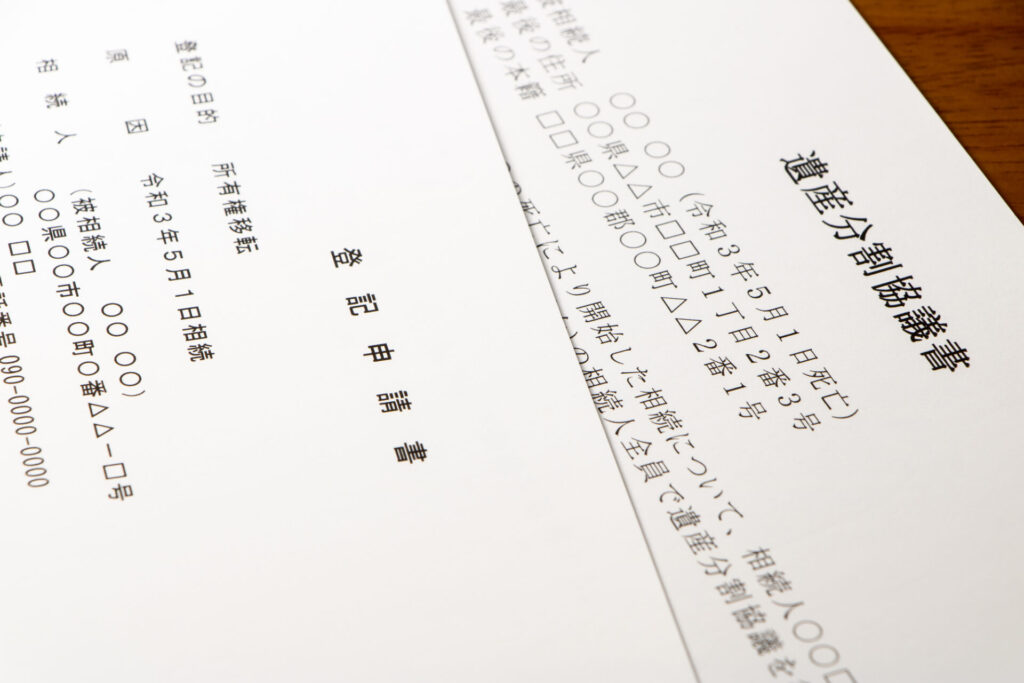 やっと遺産分割協議へ