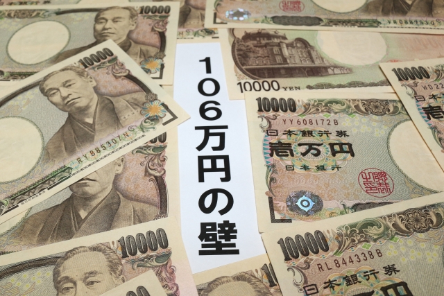 在職老齢年金の減額を避ける方法2つ
