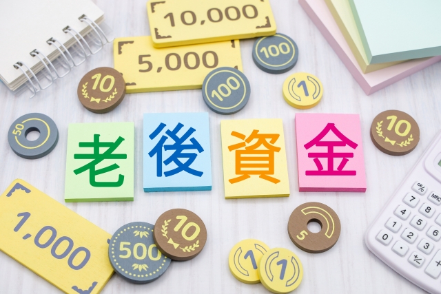 在職老齢年金の早見表を活用し、安心できる老後の資金計画を立てよう