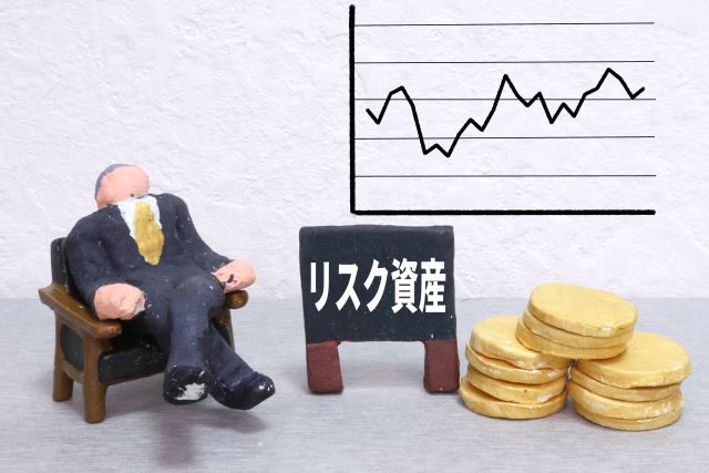 国内より国外、債券より株式が高リスク