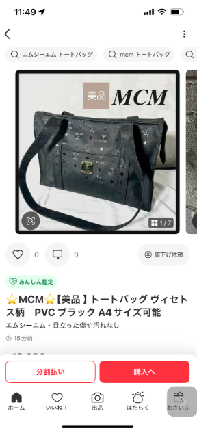 タイトルや説明文に「美品」など魅力ワードを活用
