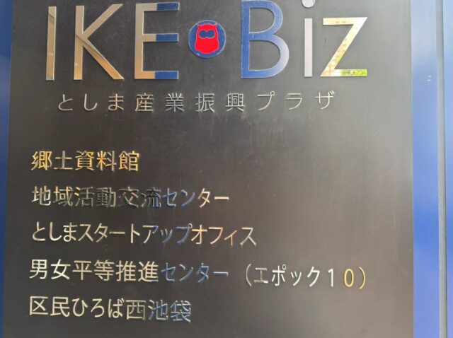 公民館で趣味や特技を身につけられる