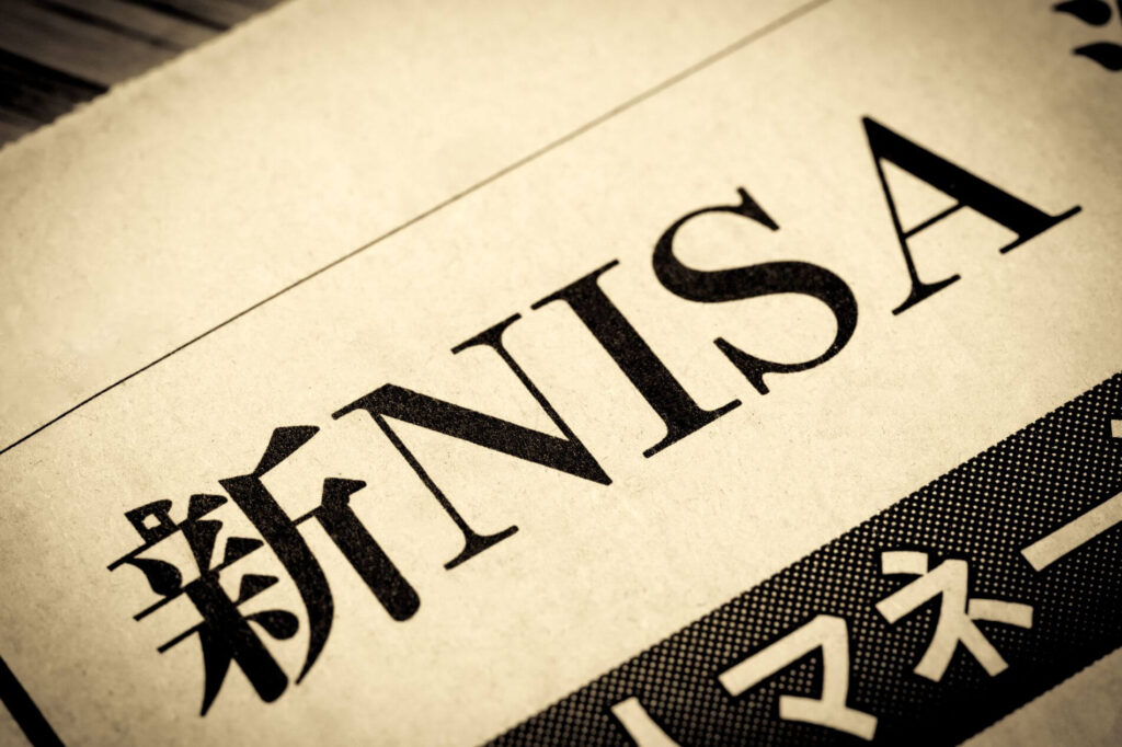 NISA やiDeCoの登場で身近になった「投資信託」
