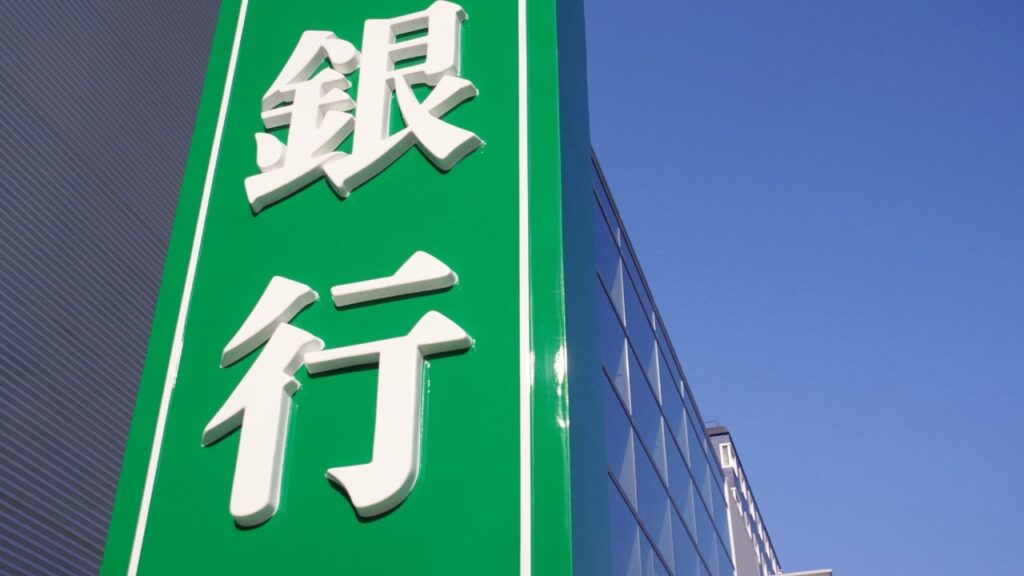 銀行融資の交渉ポイント