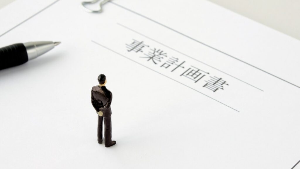 開業時に準備すべき資金調達の進め方