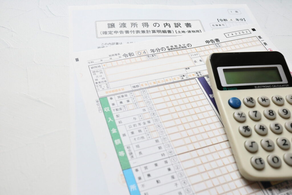相続不動産売却時にかかる税金「譲渡所得税」の基本