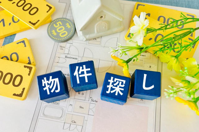 民泊可能物件の探し方