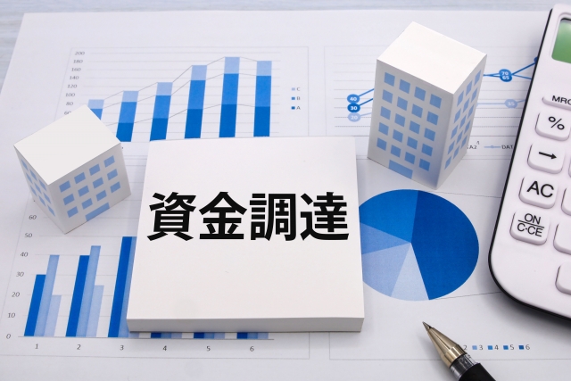 民泊運営で利用できる資金調達方法｜それぞれの特徴と注意点を解説