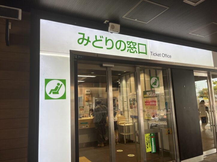 往復割引や有効期間をフル活用