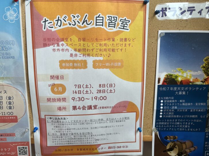 自習室・閲覧席