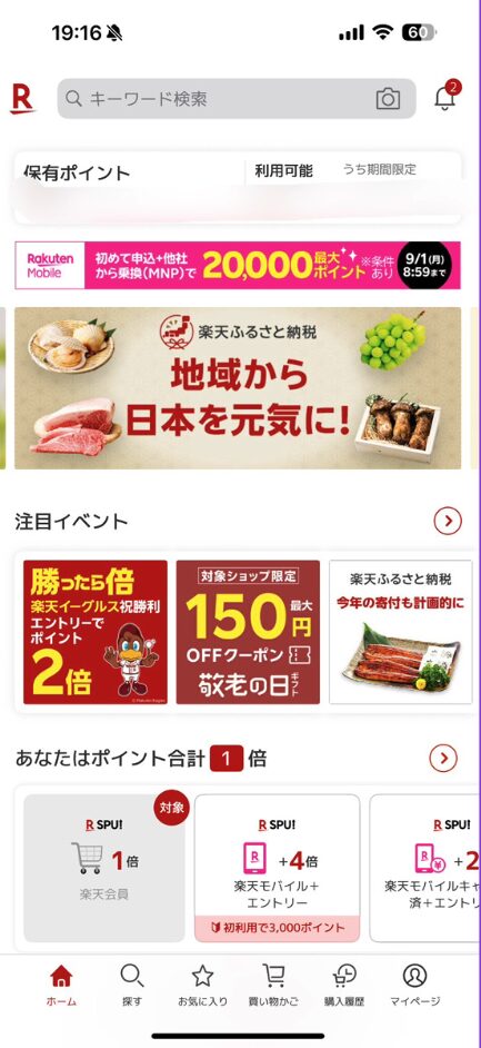 ポイントサイト経由→ショップで購入の順が基本。カート投入前に経由し、Cookie有効・アプリ内購入不可に注意。