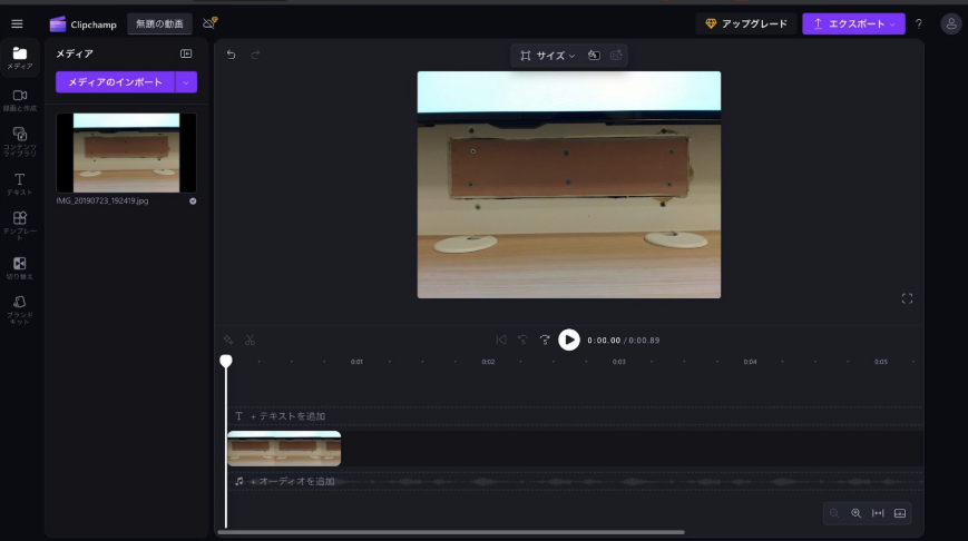 タイムライン編集でカット・BGM・字幕まで。PC性能と回線速度が書き出し時間を左右。