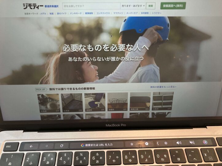 地域密着型フリマアプリ「ジモティー」の魅力と注意点_1