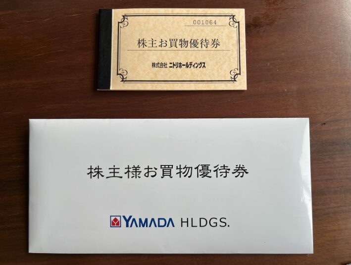 株主優待券やギフト券を有効活用する方法