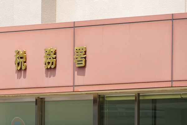 宝石の相続が税務署にばれるわけとは？