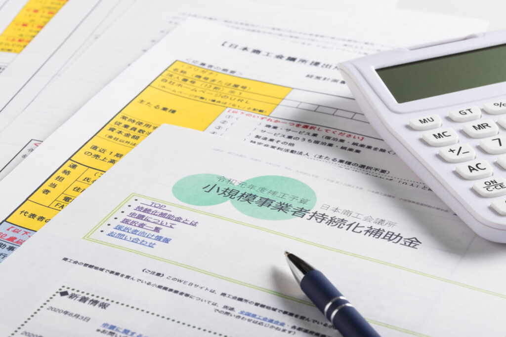 中小企業が活用できる資金調達手段