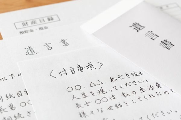 不動産を継ぐ人を指定したい…「遺言書」作成時の2大注意点