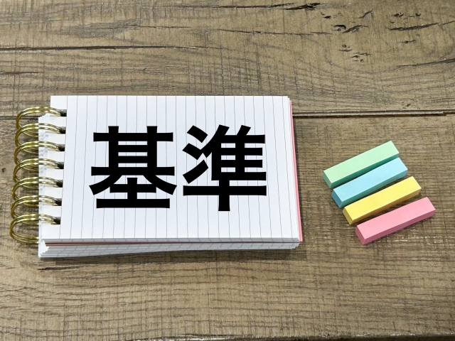個人投資家が法人化する際の目安