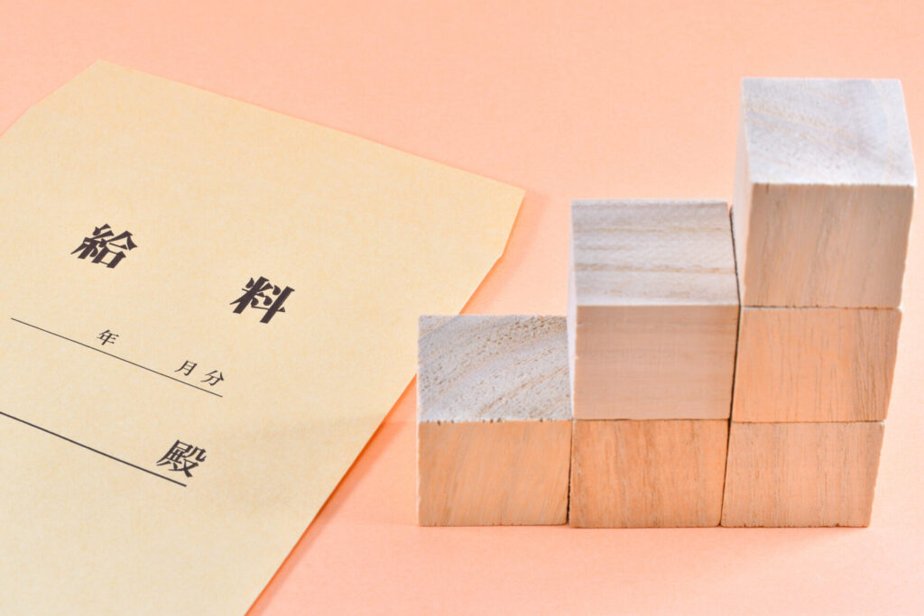 収入を増やす方法(スキルアップ・副業・転職)