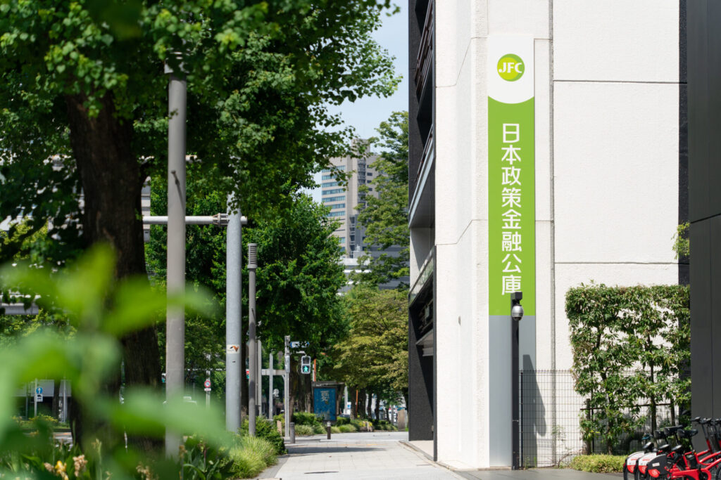 日本政策金融公庫の融資で失敗しないために
