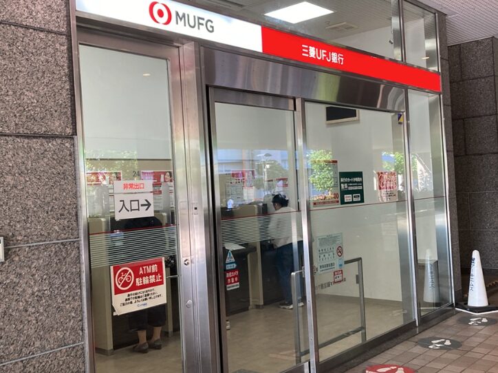 無料ATMの活用法とネット銀行の上手な使い方
