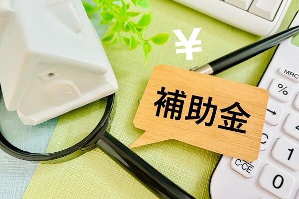 主要リフォーム補助金の申請期限が一目でわかる一覧表