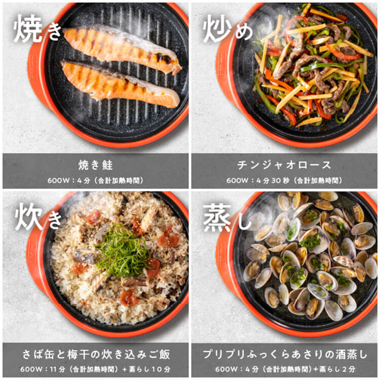 定番人気アイテム①電子レンジ専用調理器 レンジメート プロ