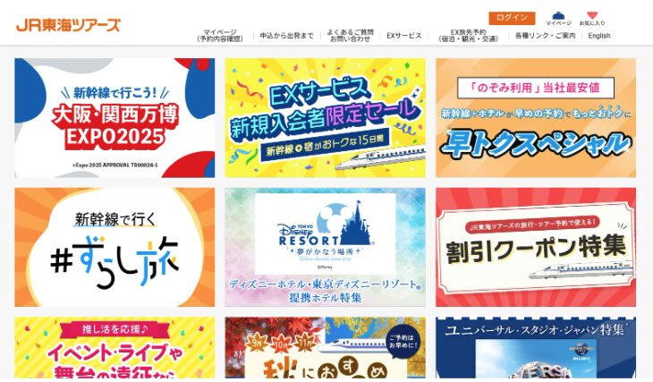 こだま限定ツアーやパックツアーで半額近くになる例