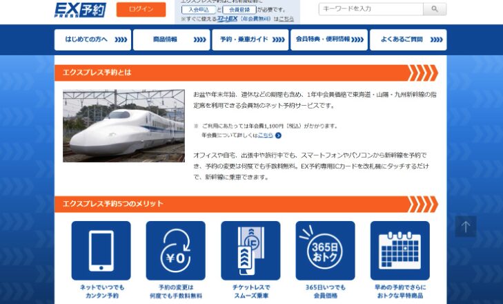 予約から乗車までの具体的な手順と注意点