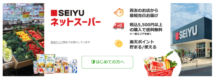 まとめ買い派:送料無料ラインを活用して約1,300円節約