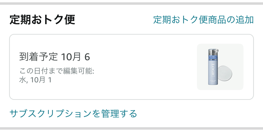 解約の操作手順２