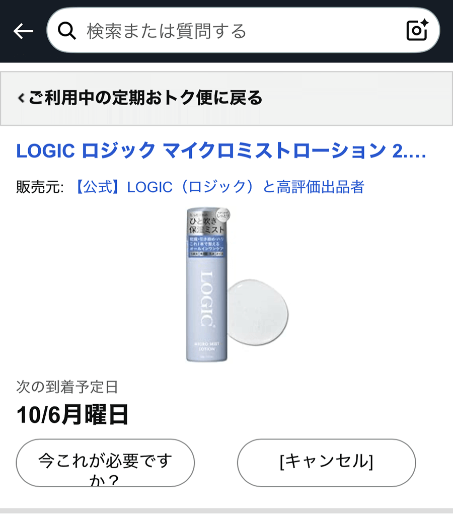 解約の操作手順２