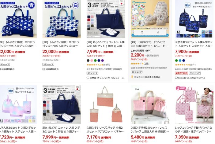 ネット通販ではデザイン・価格ともに幅広く、好みに合う一点が見つかります。