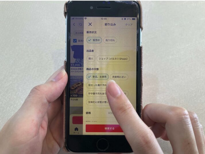 検索条件と絞り込みを活用すれば、欲しい服を最短で探せます