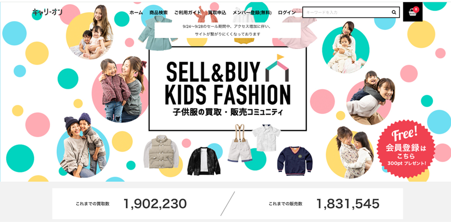 キャリーオンで状態の良い中古服を安く購入するコツ