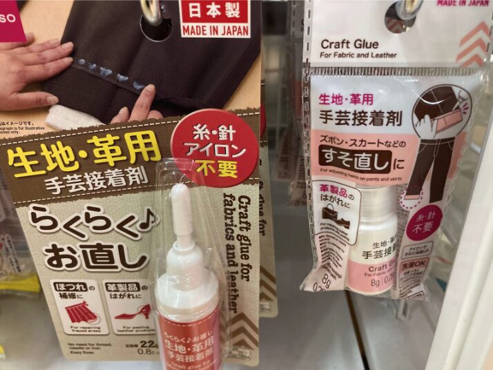 針も糸も不要！塗るだけで補修できて忙しい人にもぴったり