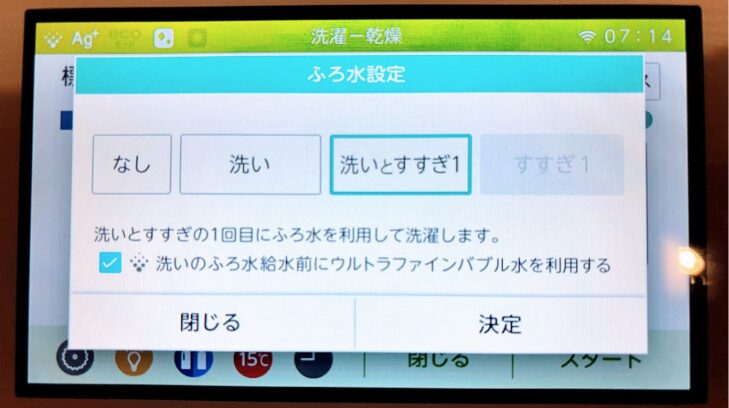 残り湯を安全に使うための正しい活用方法