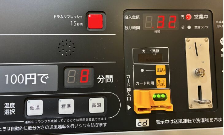 8分100円の大型乾燥機。30分でふっくら乾燥&約400円の節約。