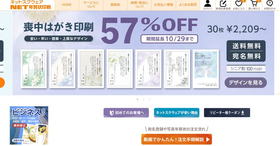 喪中はがきと年賀状の賢い節約術