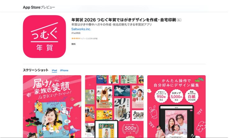 デジタル連絡との併用で印刷代削減