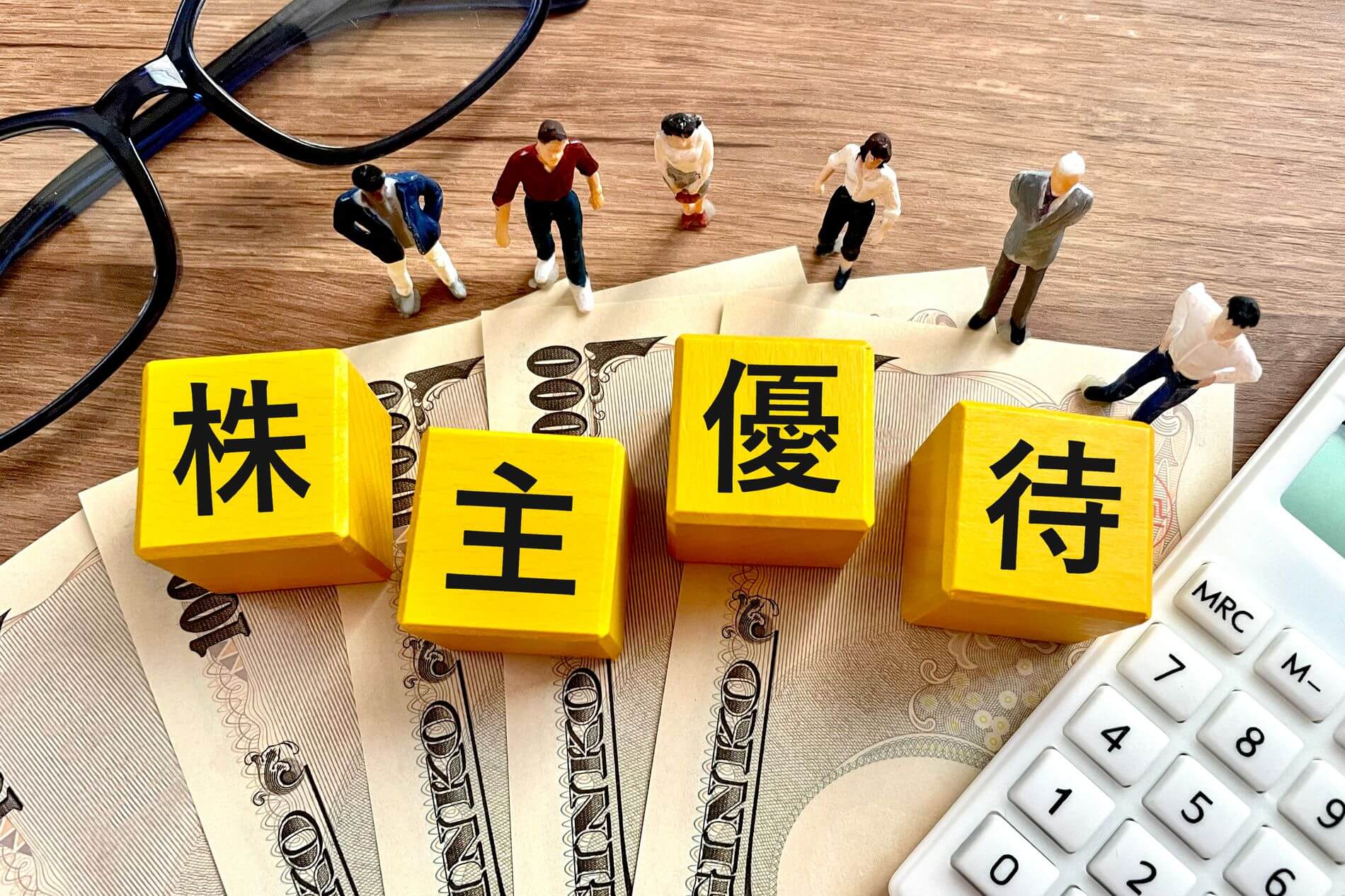 10万円以内で「株主」に…12月（ボーナス月）に権利確定する「株主優待」5銘柄【投資のプロが厳選】