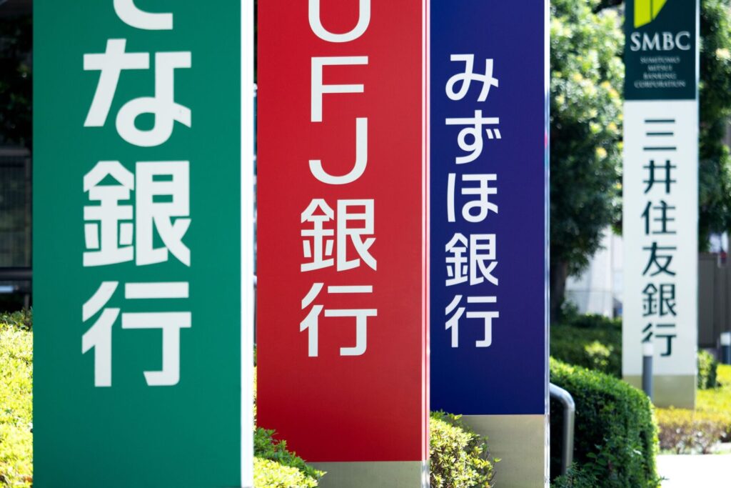 銀行とノンバンクの違い