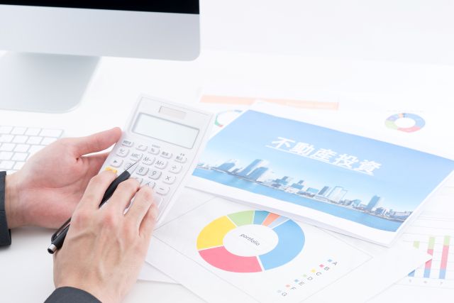 不動産投資を取り巻く環境