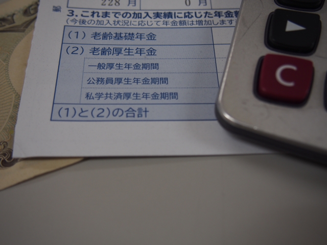 厚生年金受給額に不安があるときの対策6選
