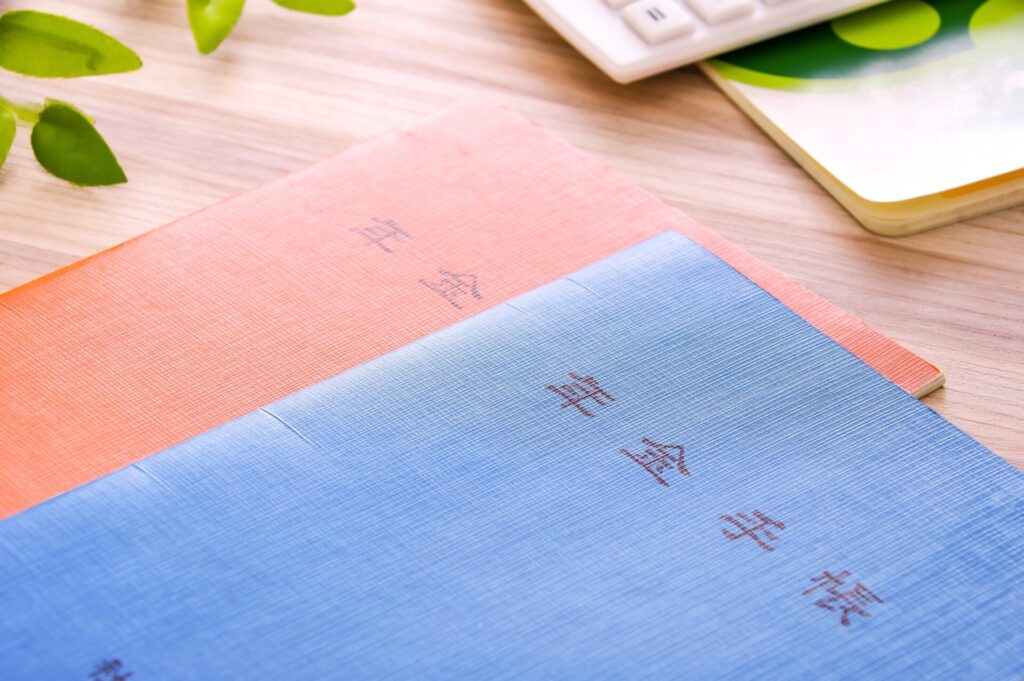 年金に関する給付金や制度